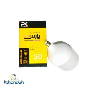 لامپ 50 وات LED استوانه ای پارس کیمیا